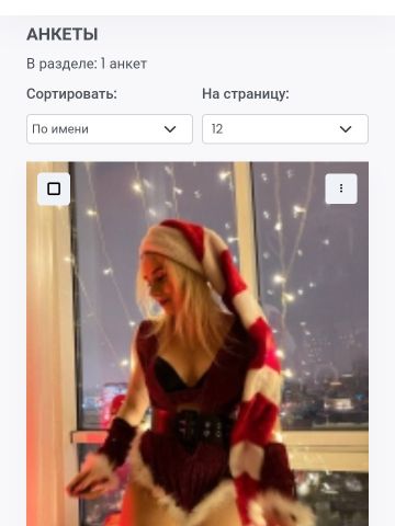 Снежана